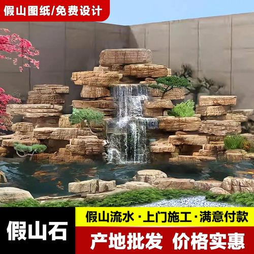大型假山石造景庭院鱼池景观园林假山流水制作设计施工全解